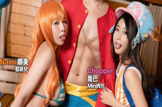 Trong One Piece, Luffy, Nami và Chopper có cuộc địt nhau